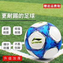 Football No. 5 Primary Student 3 Child Adult Boy Four Wear - resistant Teen Training Match ball