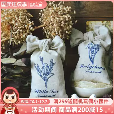 Pufang imported natural aromatherapy series French plant scented bag 8 scented sachet zakka groceries