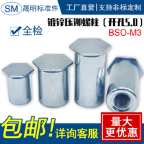 Blind hole riveting stud press riveting stud M3x3 ~ M3x20 bottom hole 5 0