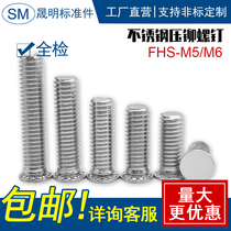 304 stainless steel riveting screws pressure plate screws M5x8-M5x50-M6 * 8-6*55