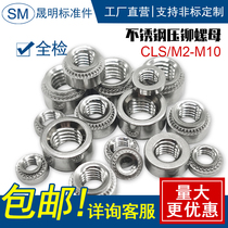 304 stainless steel riveting nut CLS stainless steel riveting nut M2M2 5M3M4M5M6M8M10