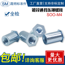 Through hole press riveting stud press riveting stud stud riveting piece M4x3 ~ M4x25 outer diameter 7 2 negative