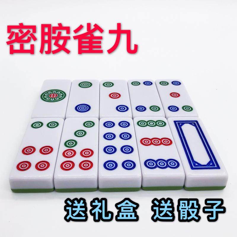 雀九牌长方型筒子竹丝牌九天九长方形二八杠斗牛童子功麻将:新手也能秒变老手的神器!-牌九-淘宝好物网