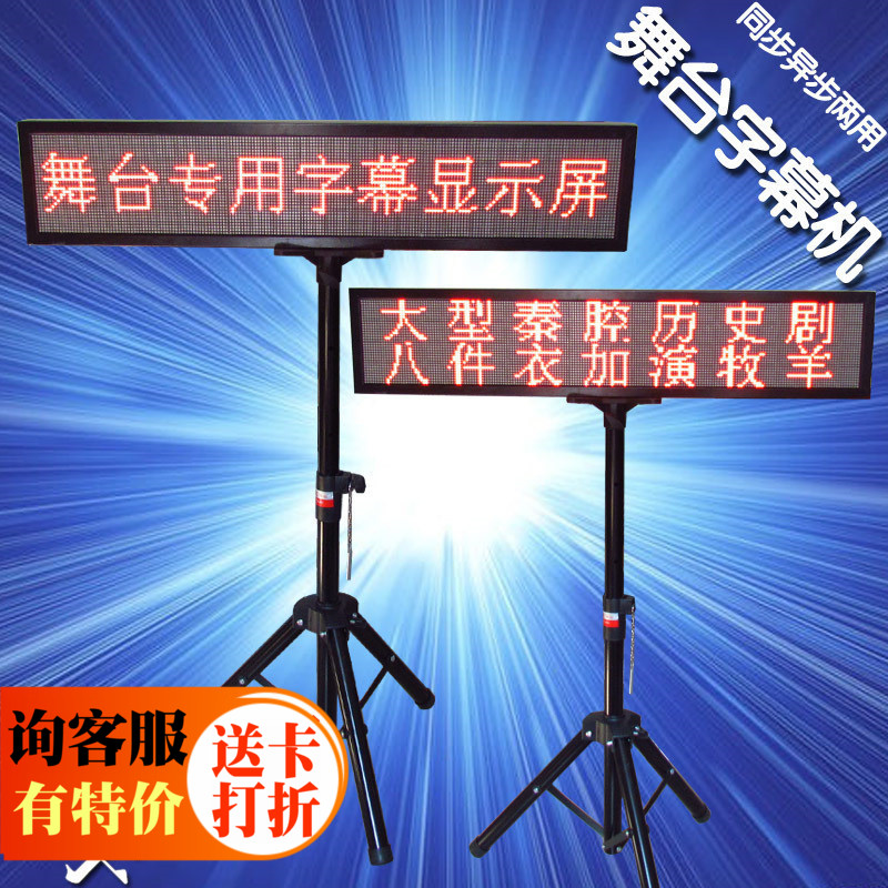 LED Stage Wordplay Machine Vocals Small Actors Mention Screen Stage Display Screen Cross Screen Without Bracket