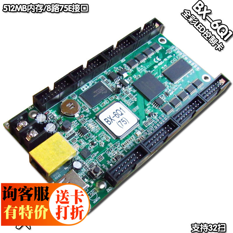 BX-6Q1 supine tech door lintel full-rehearsal controller led control card strip screen display full-carnivals