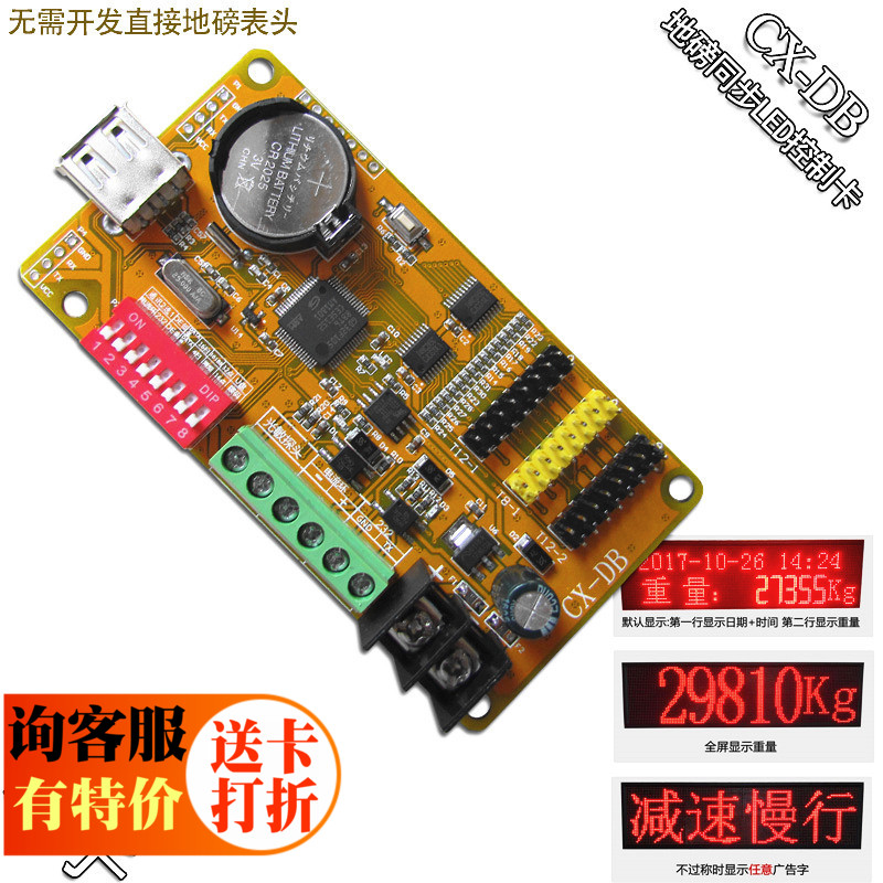 Weighing scale synchronous LED display control card weighing instrument external display large screen support display advertisement