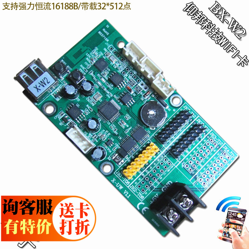 X-W2 X-W2L single bicolor LED control card supports constant current module cell phone WIFI wireless supine technology