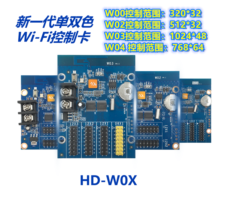 HD-W00 W02 W03 W04 Mobile WIFI Wireless LED Display Control Card Grayscale Unit Board