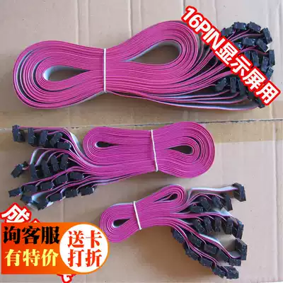 LED display unit board data cable 16P 2 54MM cable 0 2 0 5 0 8 1 1 4 1 6 meters
