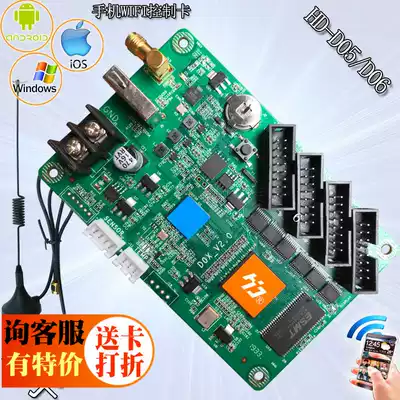 HD-D05 D06 mobile phone WIFI full color asynchronous control card LED display weather forecast remote cluster