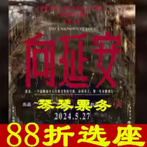 5 27-05 31 Tickets for the theatre Yanan online selection