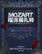 6 27-07 14 Shanghai French original musical Rock Mozart tickets online selection