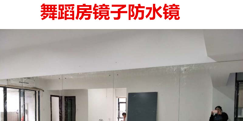 Hàng Châu tùy chỉnh khách sạn trường học gương cài đặt diễn tập hội trường gương khiêu vũ yoga phòng tập thể dục gương lớn có thể được cài đặt - Gương gương dán tường trang trí