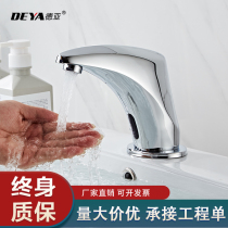 Full-copper induction tap full automatic intelligent induction tap single-cold hot and cold home infrared handwashing machine