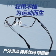 SEIKO Precision Pure Titanium Sports Glasses, Imported from Japan, Male Business Frame, Myopia Running Eye Frame HZ-3601