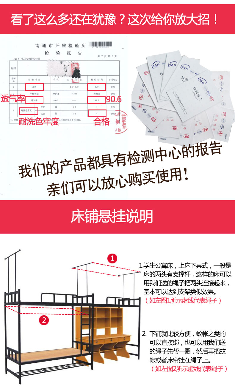 Ký túc xá màn chống muỗi giường 幔 cửa hàng trên giường sinh viên rèm hoàn toàn kèm theo năm mặt một phòng ngủ rèm thấp hơn bunk