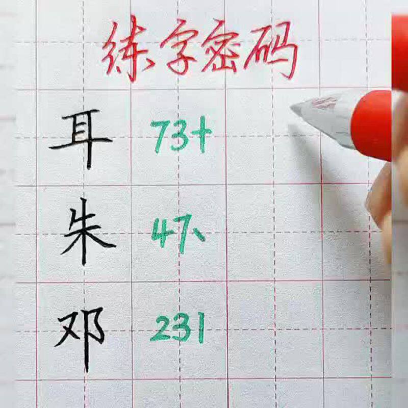 Digital practice Words Speed up to 21 days Practicing Calligraphy Posts Adults Guilds for Girls and Girls Beautiful Font Line Book-Word Post