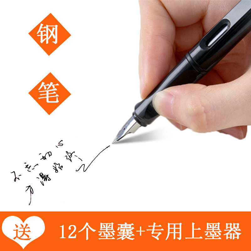 Pen students special practice handwriting pen adult calligraphy with pen hard pen just pen male girl ink sac suction ink pen Ming tip