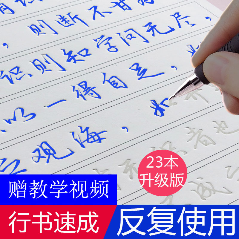 Adults in the line of grass-written adults in the exemplary male and female beautiful hegemonic font digitalization line password practice post