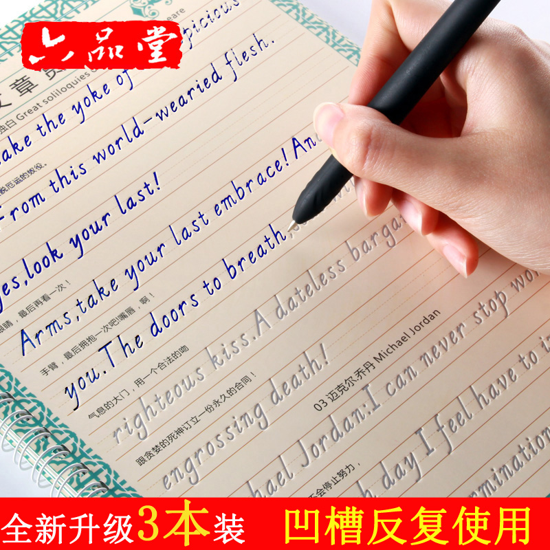 English copybook Italian italics adult college students High School junior high school students printed English groove practice copybook