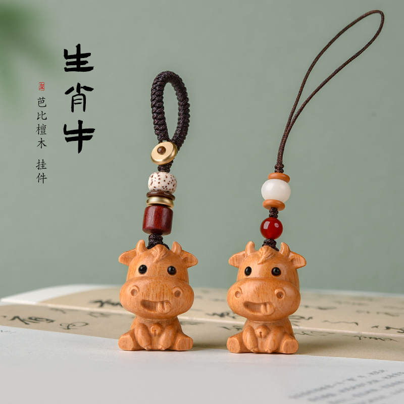Barbie Sandalwood Zodiac Ox Pendant Lucky Ox Necklace Car Keychain Cute Little Ox Phone Chain Pendant Backpack Charm