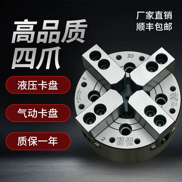Hydraulic Four-Jaw Chuck 6 8 10 12 15 200 250inch Hollow and Solid Hydraulic Chuck Four-Jaw Two-Jaw Hydraulic Four-Jaw Chuck 6 8 10 12 15 200 250inch Hollow and Solid Hydraulic Chuck Four-Jaw Two-Jaw