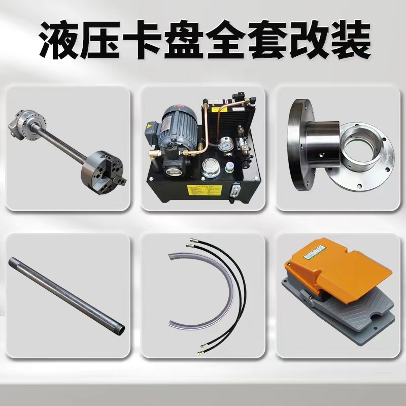 Hydraulic Three-Jaw Chuck Hollow Solid 6 8 10 12 Lathe Full Set of Modification Parts