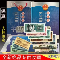 Fourth set of RMB full set of real coins brand new 4-place banknote notes treasure books RMB large set