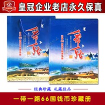 The Belt and Road 66 Countries Commemorative Collection Foreign Currency Coins Stamps Coins Collection Insurance Sales Gifts