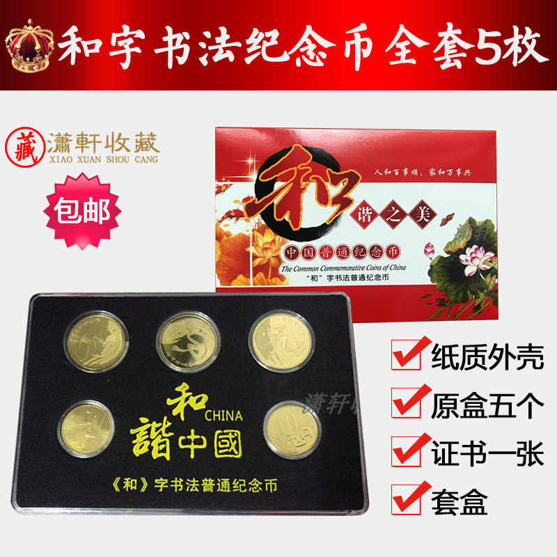 The complete set of cryptographic commemorative coins is 5 pieces and words 2009 - 2017 each one and all the cryptocurrency set spot