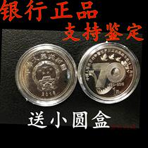 2015 War of Resistance commemorative coins 1 yuan face value to send round boxes