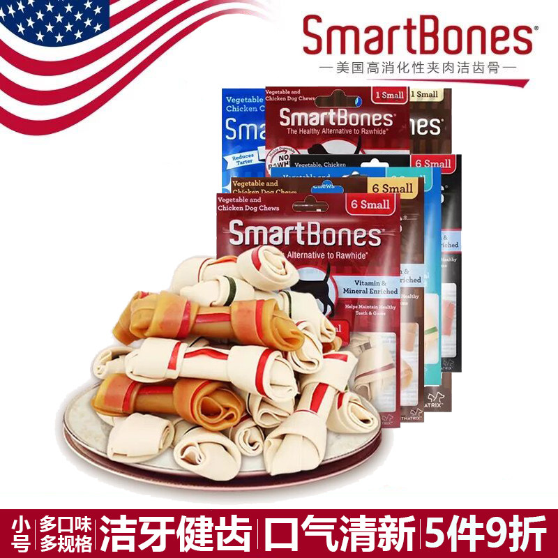 SmartBones dog small molar stick cleaning teeth bone molar stick puppies small and medium dog pet snack training