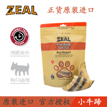 New Zealand zeal true calf pet molars snack dog bad breath tartar calculus Labrador