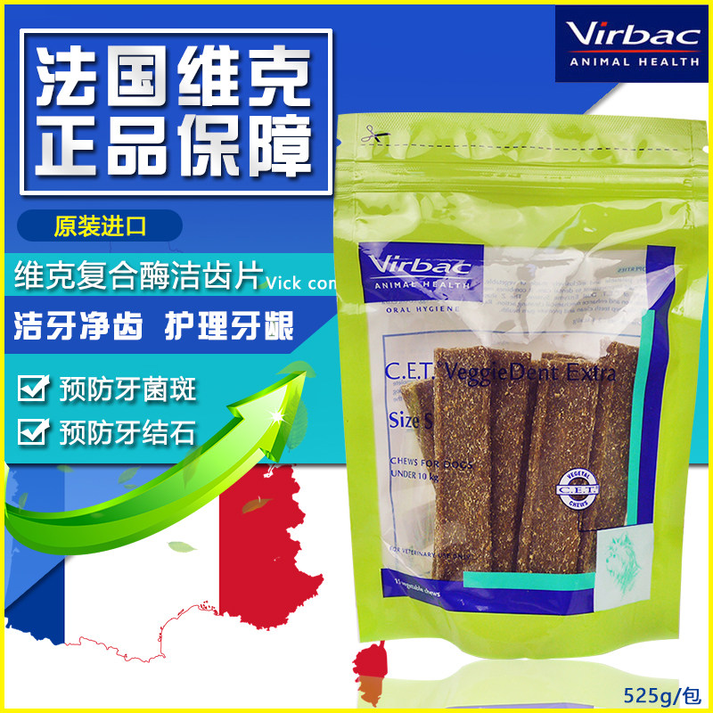 French Vic dog molar snacks Virbac in addition to bad breath cet compound enzyme pet tooth cleaning tablets