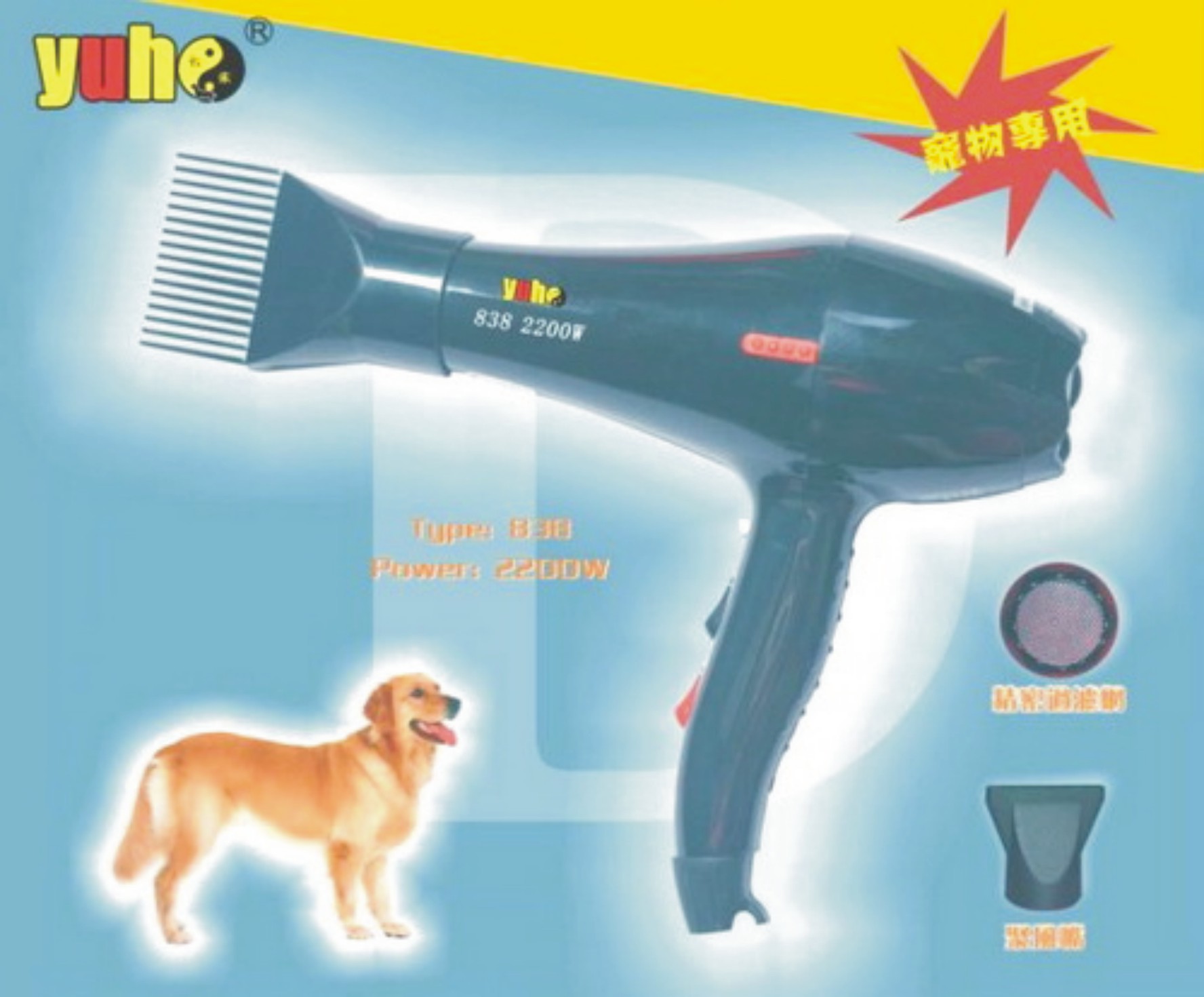 Yunhe 838 pet cat hair dryer dog hair dryer water blower beautician hair pulling high power high wind