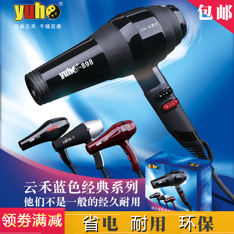 Dog with hair dryer pet special electric blow cloud and YH-898 ultraviolet pet blower blow water machine