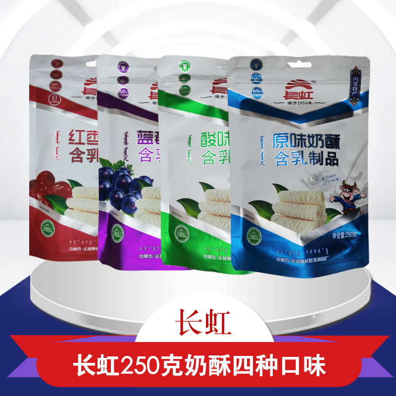 Inner Mongolia special production Changhong cheese milk crisp combination package original taste blueberry yogurt red date package 1000 grams of snacks-Taobao