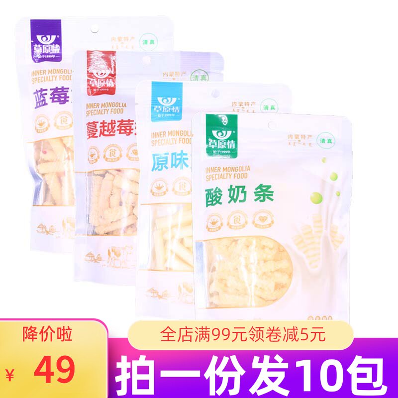 Prairie Love Cheese 150 gr x 10 Bag Original Taste Blueberry Cranberry Milk Strip Milky 1500 grams of children snacks