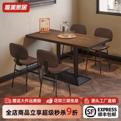 Catering Shop Snack Shop Restaurant Western Restaurant Solid Wood Meal Rectangular Commercial Hotel Cafe Tavern Table and Chair Combination