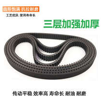 Engraving machine special timing belt Stone Z-axis 310 Woodworking X-axis Y-axis 550-5m rack synchronous drive belt