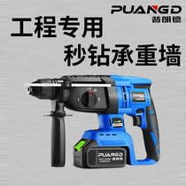 Plande charging electric hammer multifunctional brushless electric hammer lithium battery impact drill hand drill rechargeable power tool