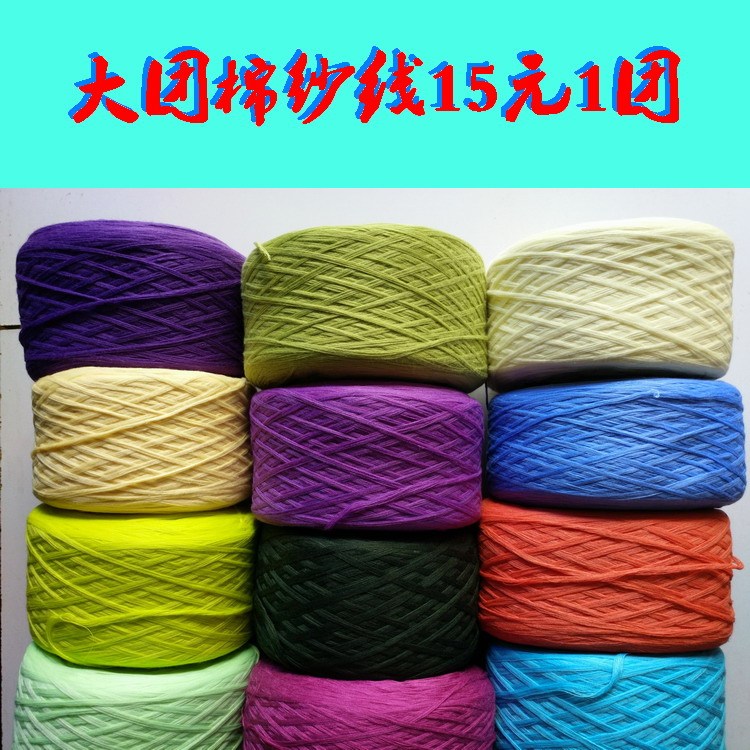 Baby Yarn/Bulk Spool Yarn/Cotton Yarn in Regular Bags/Large Skeins of Cotton Yarn/Special Price 