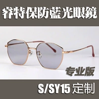 Golden S/SG25 Professional Edition (Grey Lens) Anti -Blue Light настройка