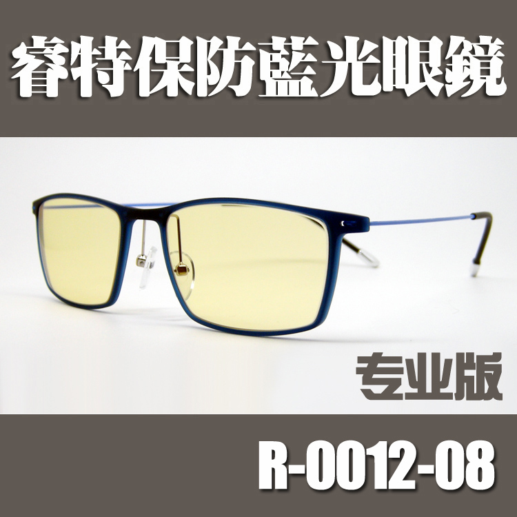 Japanese original lens Ryte Professional anti-fatigue radiation protection glasses anti-blue glasses R-0012