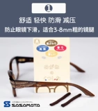 Японские оригинальные импортные очки, нескользящие мягкие комфортные прочные носки