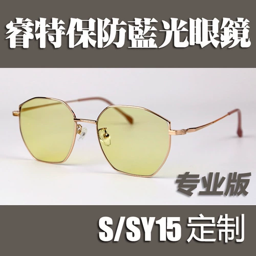 Оригинальный линза в Японии Ruidbao Anti -Fatigue Anti -Radiation Anty -Blue Light Glasses S/SG255 Настройка профессиональной версии