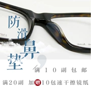 Kính silicon miếng đệm mũi Tấm kính khung chống trượt nâng cao miếng đệm mũi Sunglass Miếng dán mũi - Kính khung