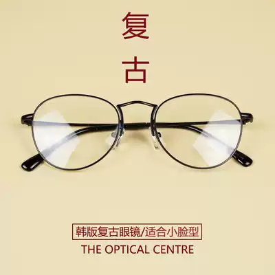 Round retro glasses frame men and women Korean wave 2206 round frame myopia glasses frame art glasses flat lens