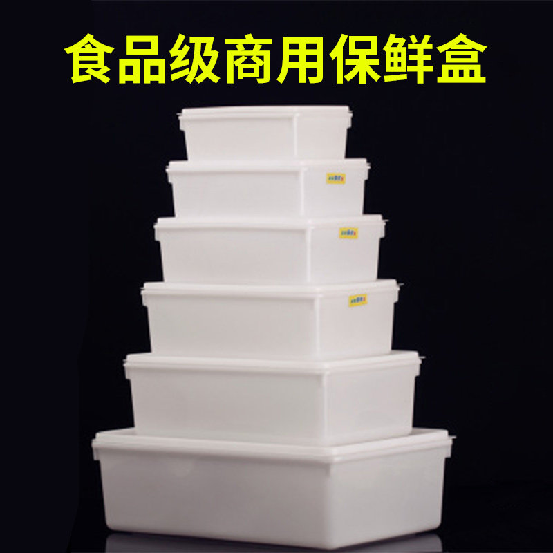 Plastic preservation box White rectangular seal hotel canteen kitchen refrigerator box Food storage box with lid large