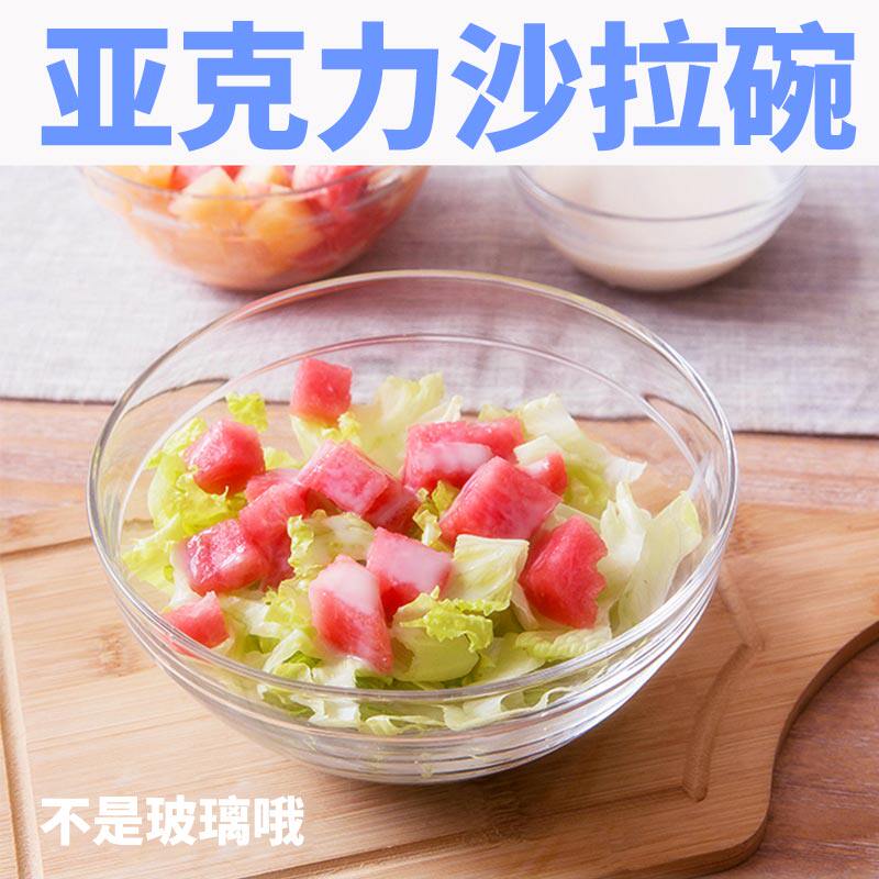 Creative Acrylic Meta Treasure Bowl Fruit Salad Bowl Large Number Dessert Bowl Transparent Japan Style Round Crystal Bowls Plastic Bowl